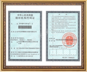 科然除塵設(shè)備榮譽(yù)資質(zhì)