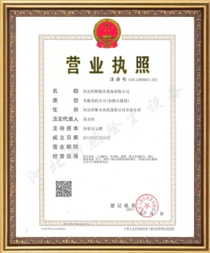 科然除塵設(shè)備榮譽(yù)資質(zhì)